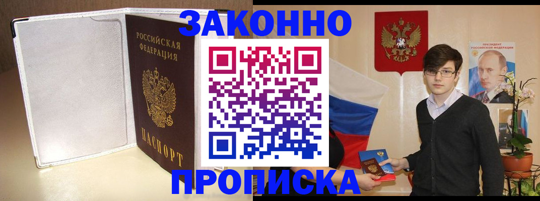временная регистрация поиск в Трёхгорном