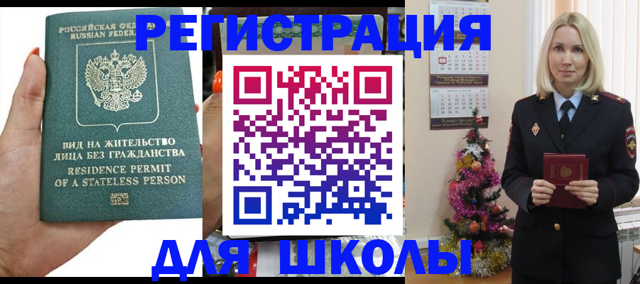 временная регистрация собственник в Трёхгорном