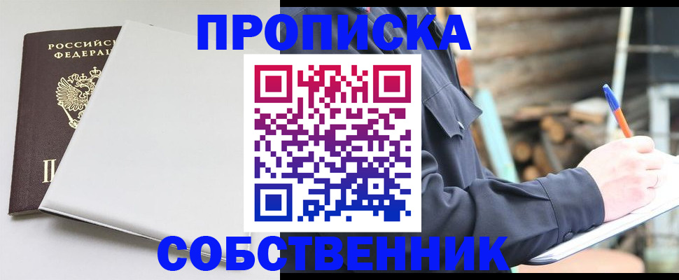 временная регистрация недорого в Трёхгорном
